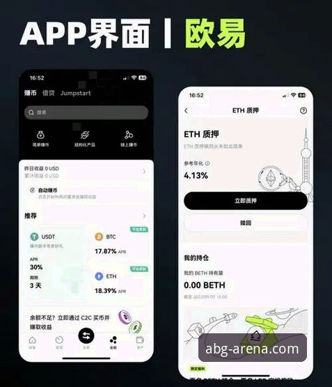 欧博ABG平台移动端体验完整指南：解锁高效与创新的入口